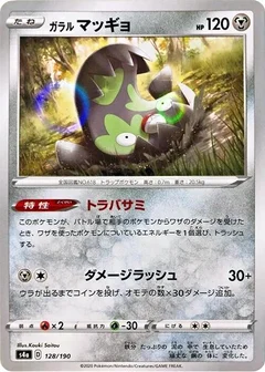 Galarian Stunfisk - 128/190 (Mirror Holofoil)