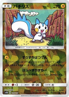 Pachirisu (Mirror Holofoil)