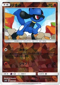Riolu - 055/150 (Mirror Holofoil)