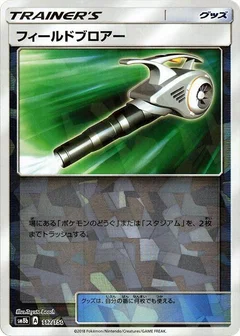 Field Blower (Mirror Holofoil)
