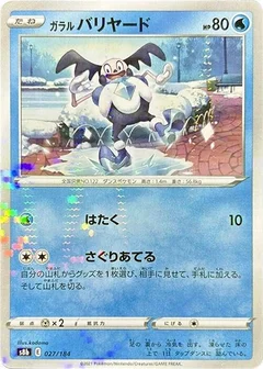 Galarian Mr. Mime (Mirror Holofoil)