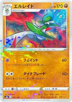 Gallade (Mirror Holofoil)