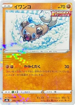 Rockruff - 086/184 (Mirror Holofoil)