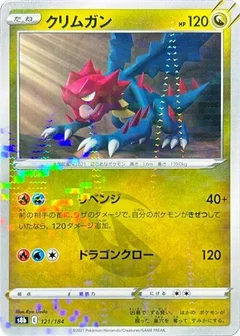 Druddigon - 121/184 (Mirror Holofoil)