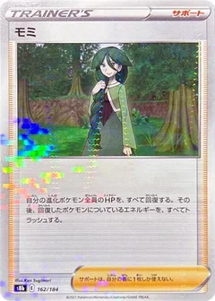 Cheryl (Mirror Holofoil)