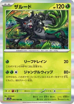Zarude
