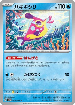 Bruxish - 012/064