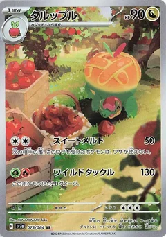 Appletun - 075/064