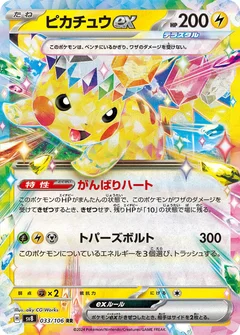 Pikachu ex - 033/106