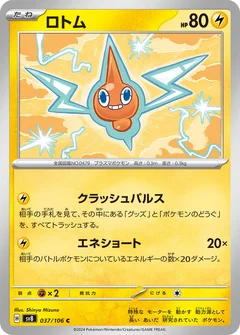 Rotom