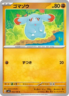 Phanpy - 064/106