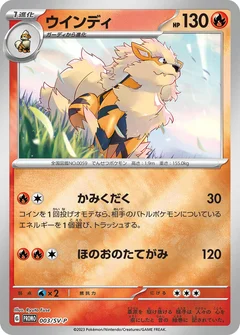 Arcanine - 003/SV-P