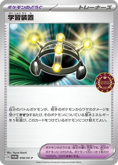 Exp. Share - 018/SV-P