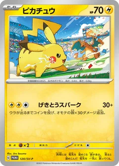 Pikachu - 120/SV-P