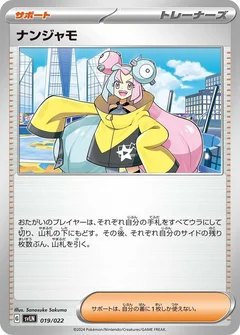 Iono