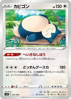 Snorlax