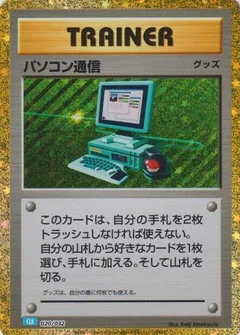 Computer Search (CLB)