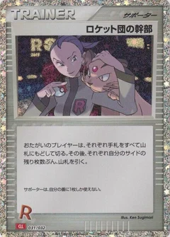 Rocket's Admin. (CLL)