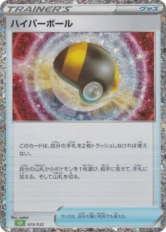 Ultra Ball