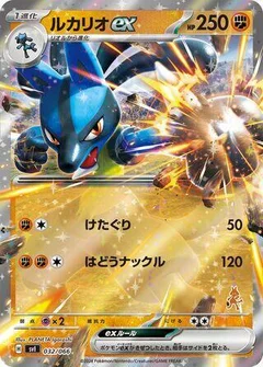 Lucario ex