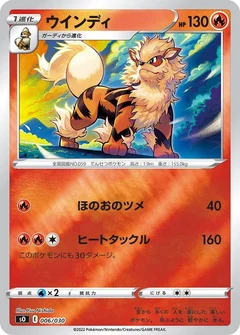 Arcanine