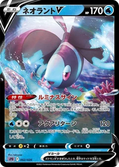 Lumineon V