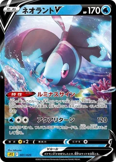Lumineon V