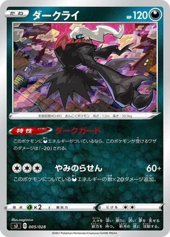 Darkrai