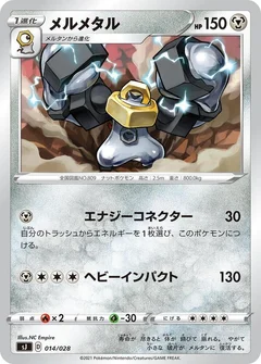 Melmetal