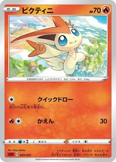 Victini