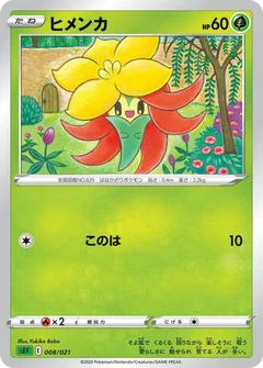 Gossifleur