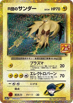Rocket's Zapdos