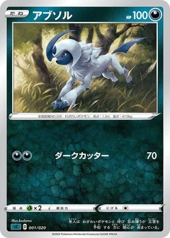Absol