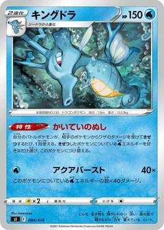 Kingdra