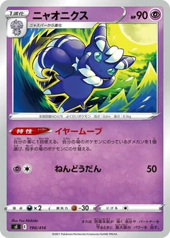 Meowstic