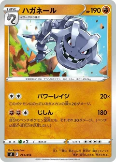 Steelix - 213/414