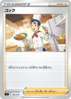 Cook