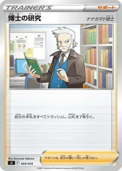 Professor's Research