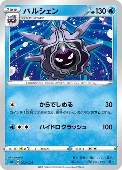 Cloyster