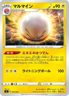 Electrode