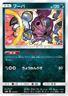 Hoopa