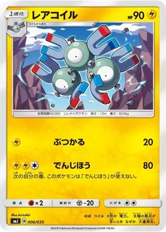 Magneton
