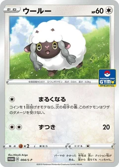 Wooloo - 004/S-P
