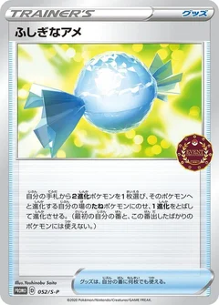 Rare Candy - 052/S-P