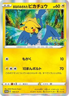 Swallowed Up Pikachu - 105/S-P