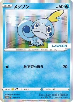 Sobble - 129/S-P