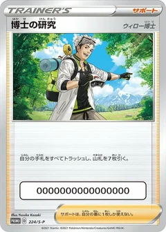 Professor's Research - 224/S-P