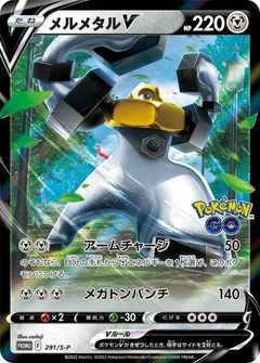 Melmetal V - 291/S-P