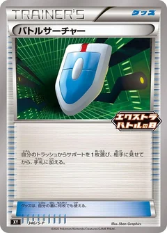 VS Seeker - 346/S-P