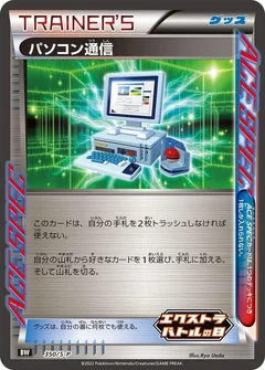 Computer Search - 350/S-P